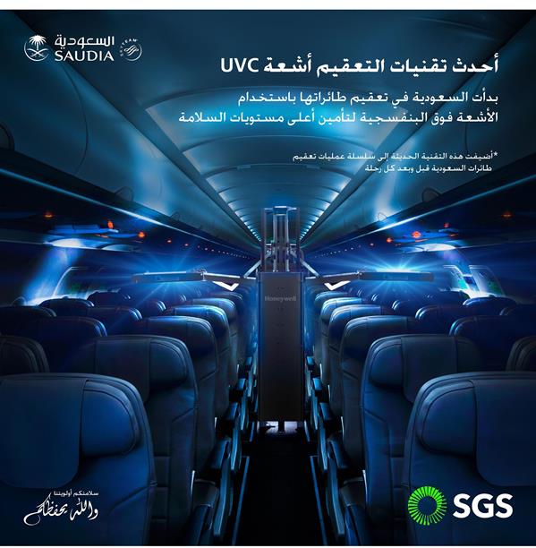 الخطوط السعودية تعقم طائراتها بالأشعة فوق البنفسجية  