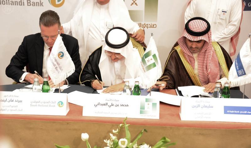 توقيع الاتفاقية مع البنوك