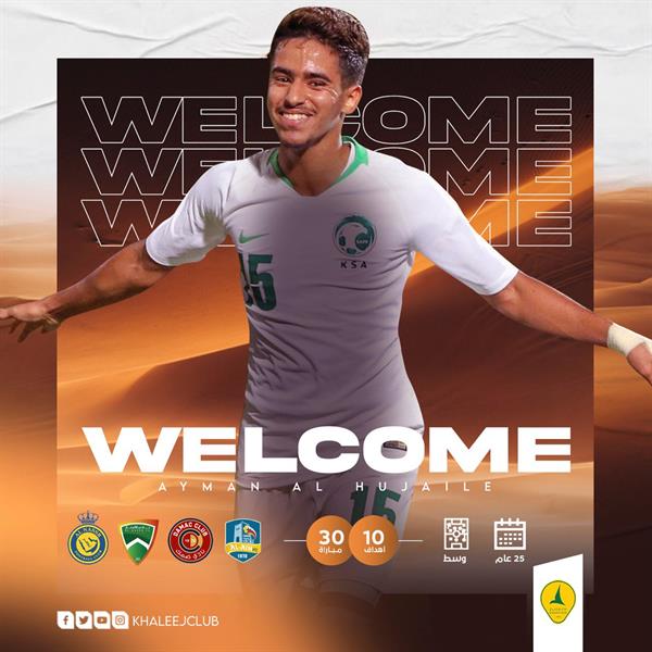 أيمن الحجيلي أيمن الحجيلي