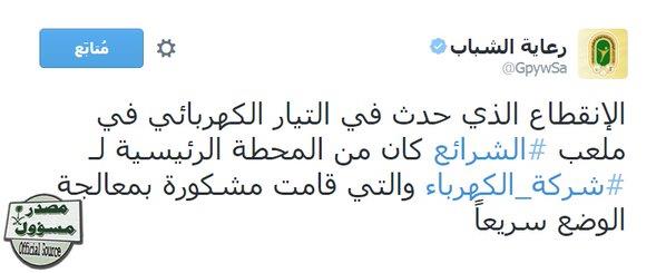 تغريدة تغريدة