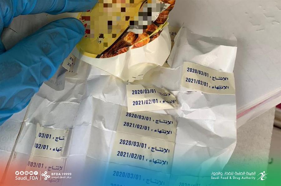 هيئة الغذاء والدواء