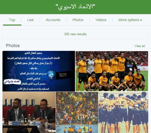 جماهير الهلال تتوعد الاتحاد الآسيوي بالرد على ايقاف ديجاو