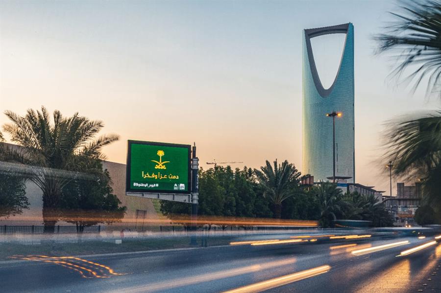 اليوم الوطني