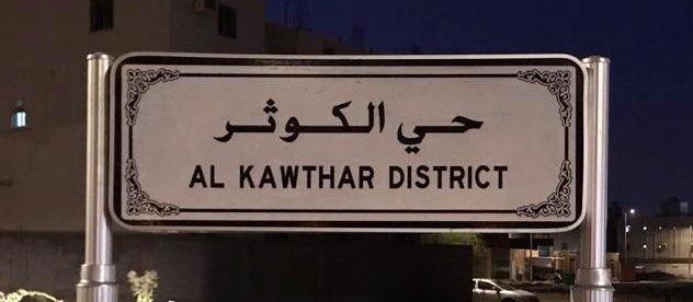 احياء مكه احياء مكه