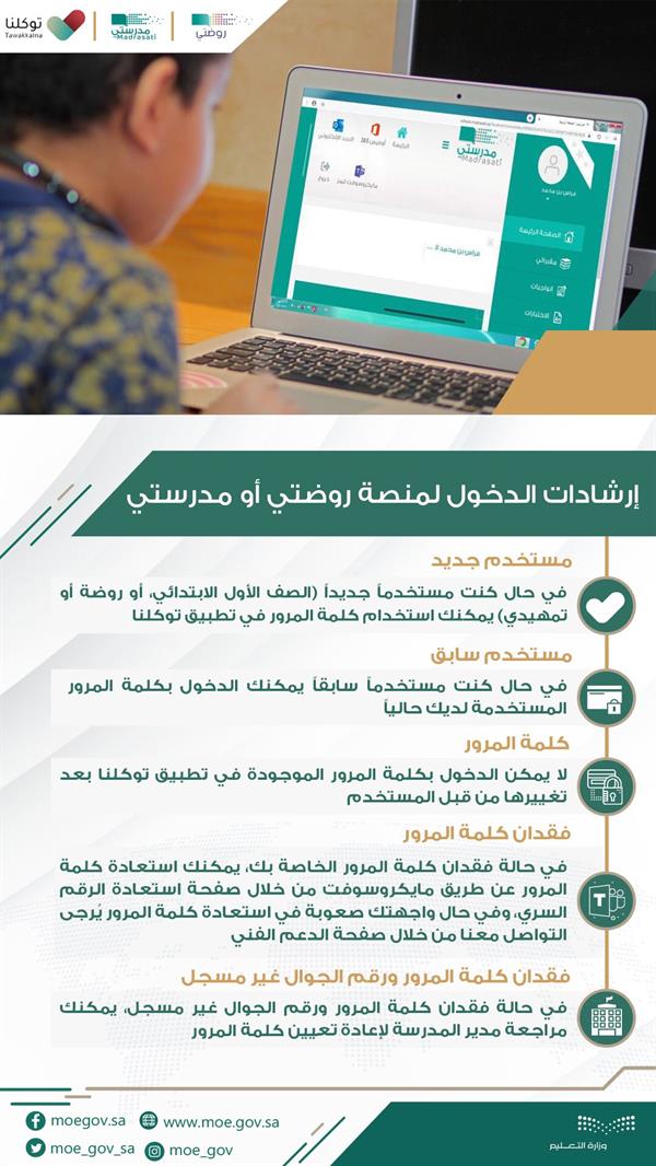 التعليم التعليم