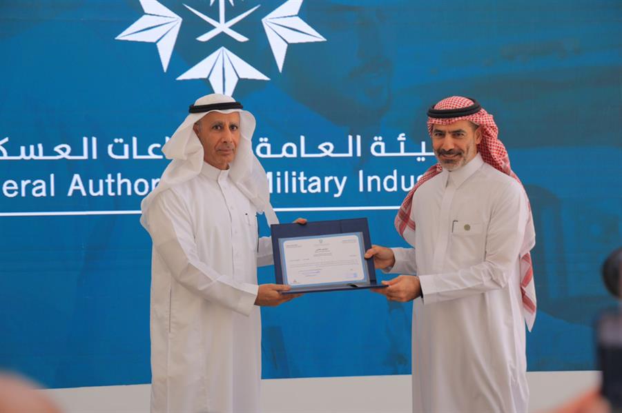 الهيئة العامة للصناعات العسكرية 