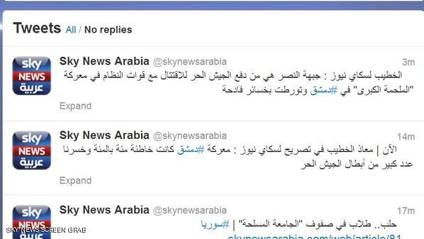 حساب سكاي نيوز