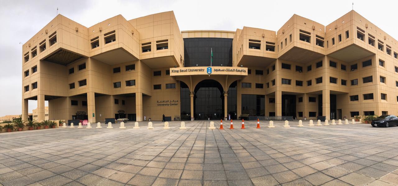 جامعة الملك سعود جامعة الملك سعود