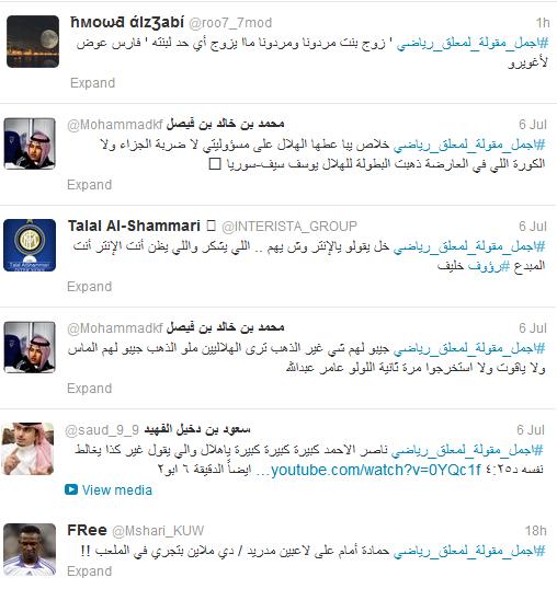 صورة من تويتر