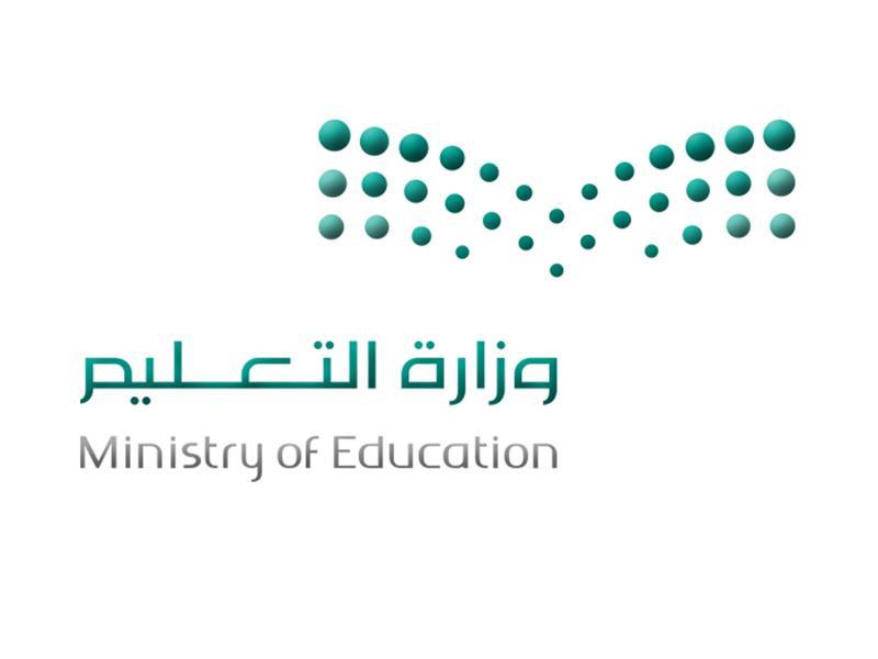 التعليم تعتمد تطبيق برنامج التعليم المدمج لمسارات الثانوية