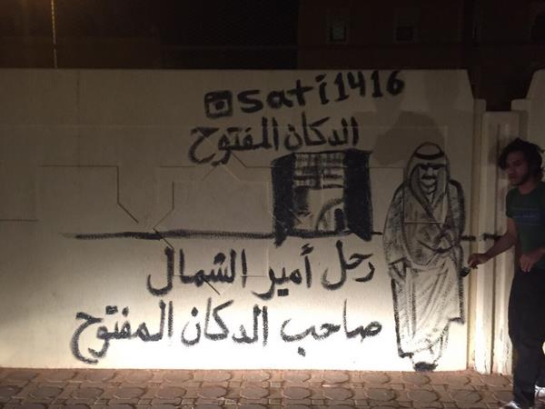 رسّام يجسّد سياسة 