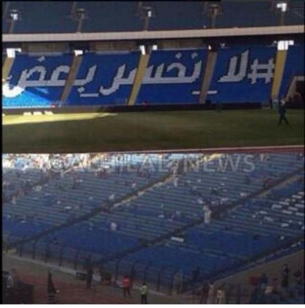 تيفو الهلال و النصر