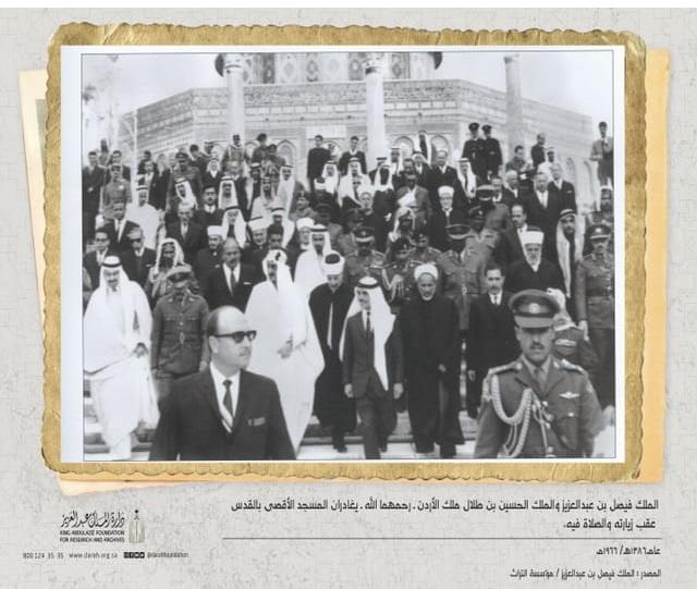 صورة تاريخية للملك فيصل بن عبد العزيز والملك الحسين بن طلال في المسجد الأقصى صورة تاريخية للملك فيصل بن عبد العزيز والملك الحسين بن طلال في المسجد الأقصى