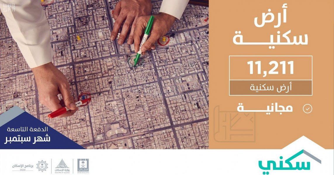 برنامج سكني