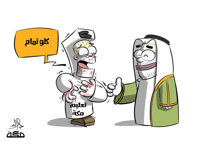 عبدالله جابر- مكة عبدالله جابر- مكة