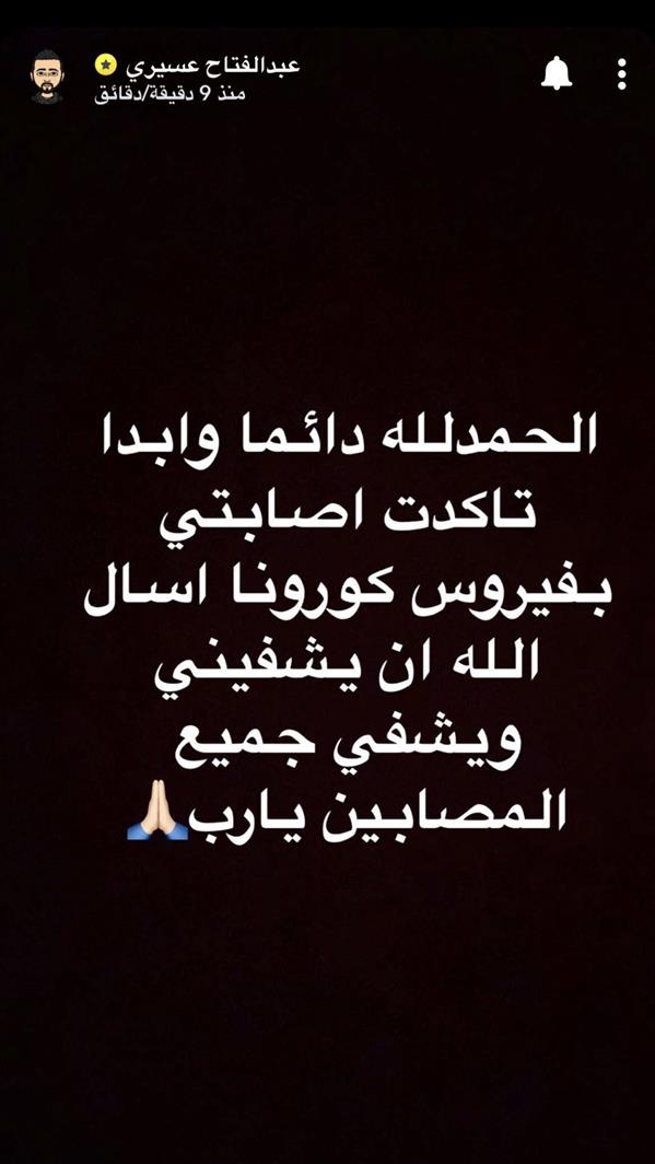 عسيري