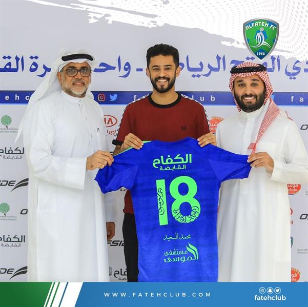محمد السعيد