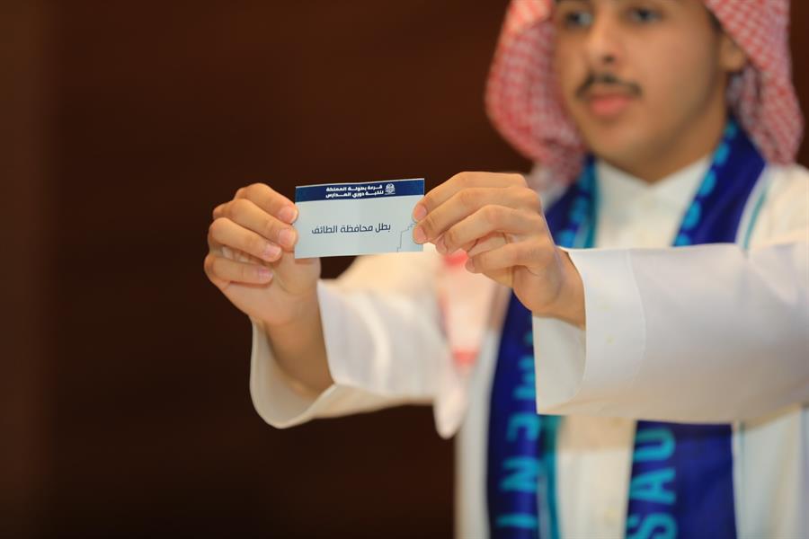  مراسم قرعة بطولة المملكة لنخبة دوري المدارس 2022