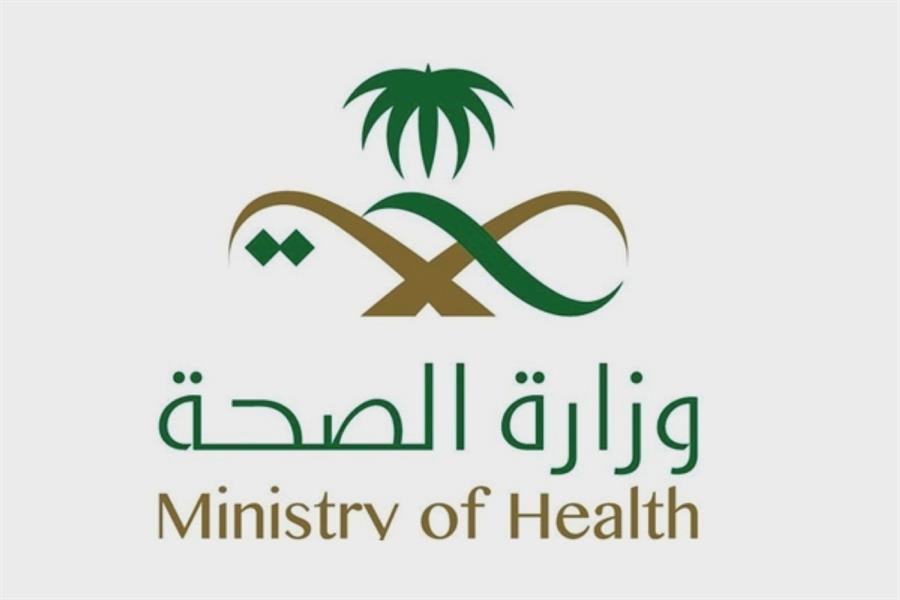  ÙØ²Ø§Ø±Ø© Ø§ÙØµØ­Ø©