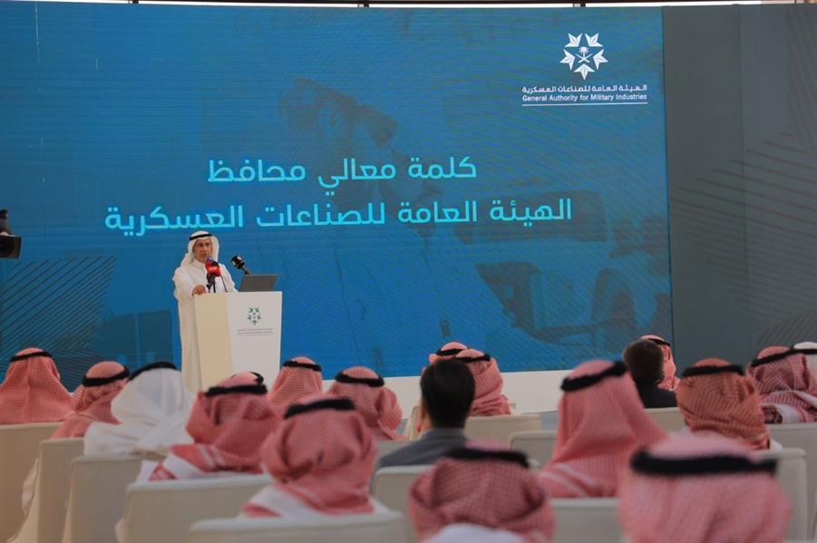 الهيئة العامة للصناعات العسكرية 