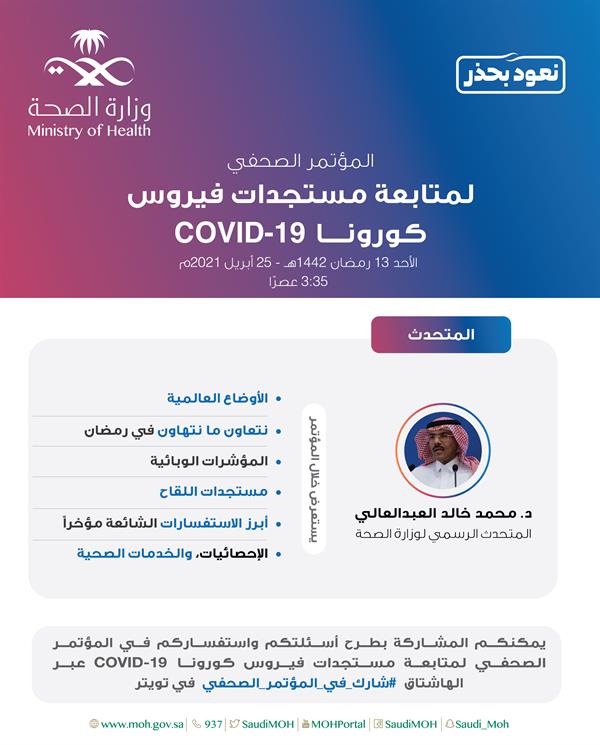 وزارة الصحة