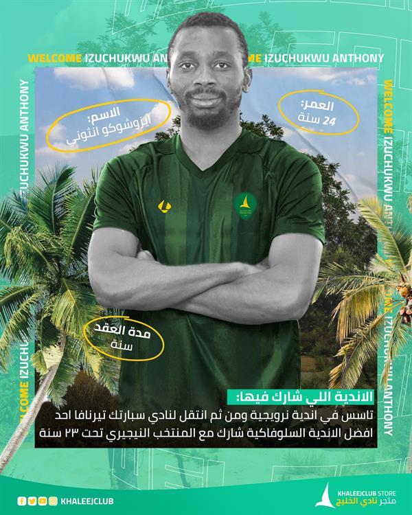 إيزوتشوكو أنتوني إيزوتشوكو أنتوني