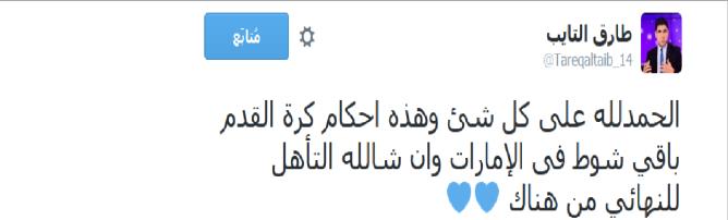 طارق التايب