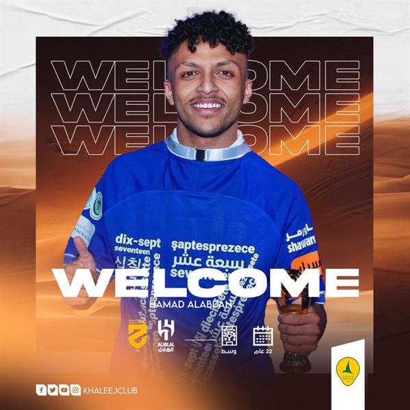 حمد العبدان حمد العبدان