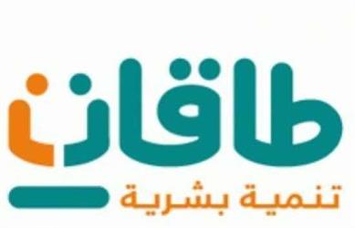من هم المستفيدين من برنامج طاقات للتوظيف من هم المستفيدين من برنامج طاقات للتوظيف