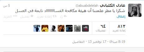 عادل الكلباني