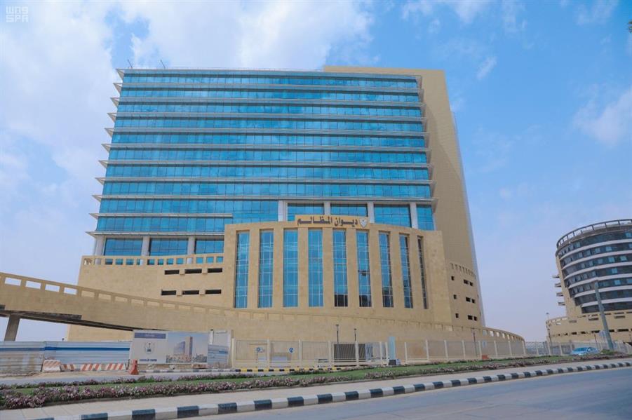 مبنى ديوان المظالم الجديد بحي الرائد