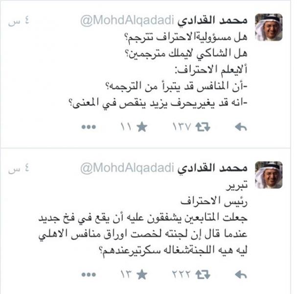 فسر الماء بالماء ويا ليته سكت