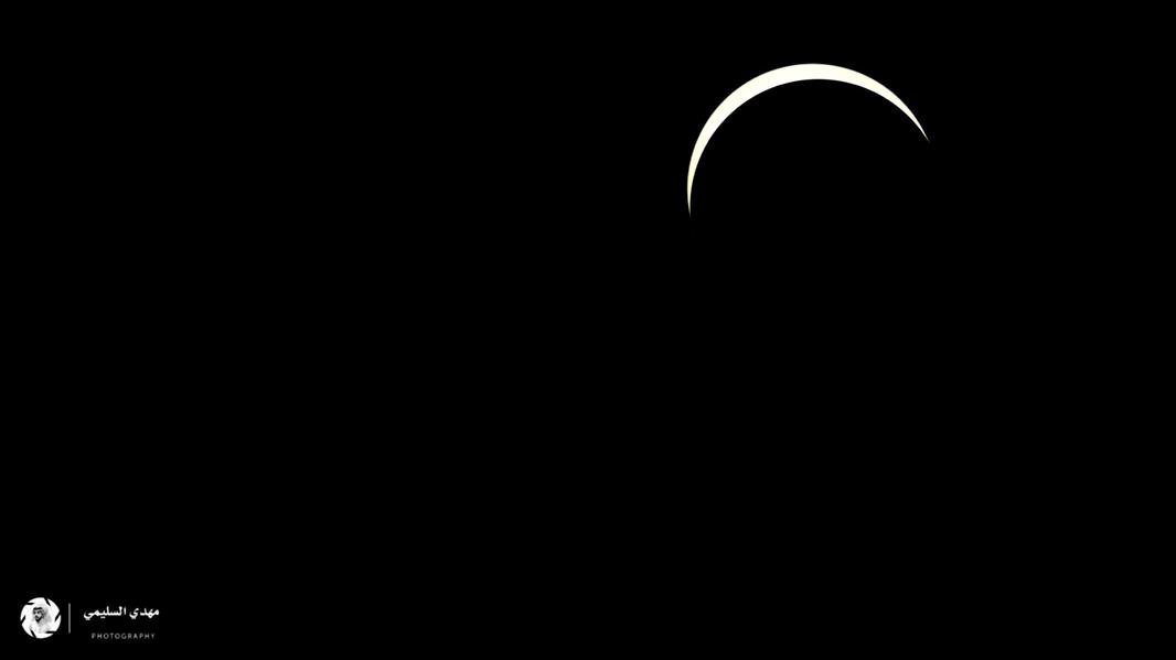 كسوف الشمس في سماء المملكة