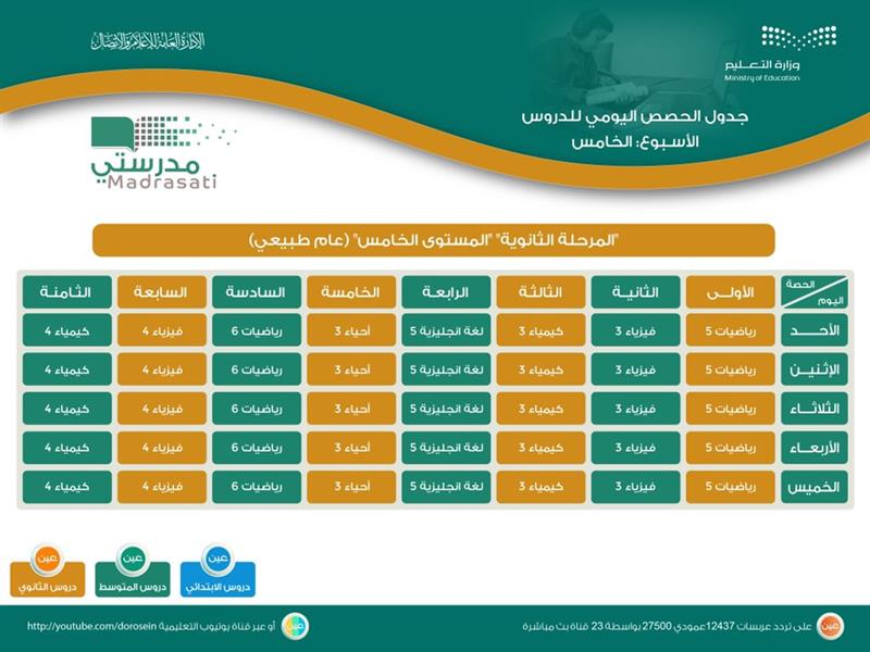 وزارة التعليم وزارة التعليم