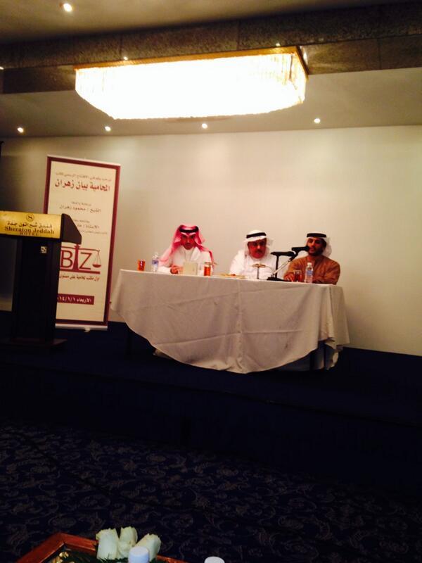 مجموعة من فطاحلة القانون