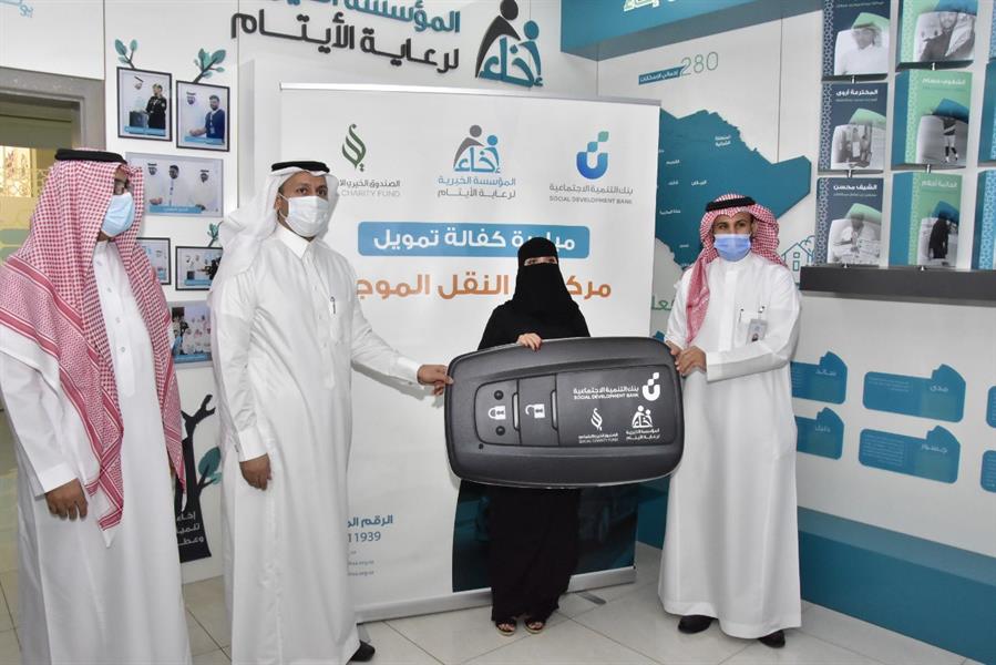 المؤسسة الخيرية لرعاية الأيتام 