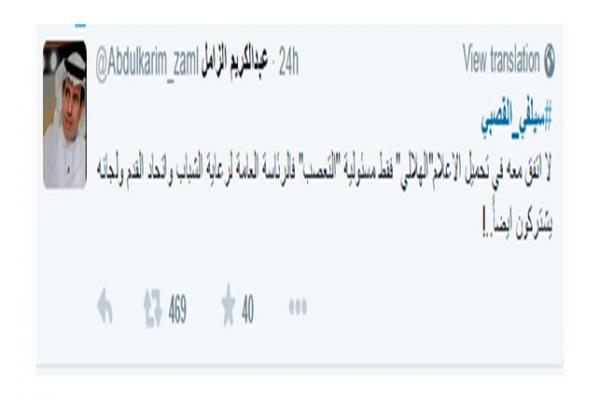 عبدالكريم الزامل عبدالكريم الزامل