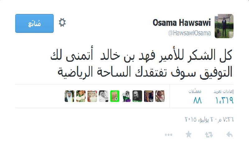 اسامة هوساوي,