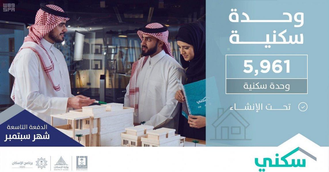 برنامج سكني