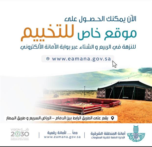 المنتزه البري المنتزه البري