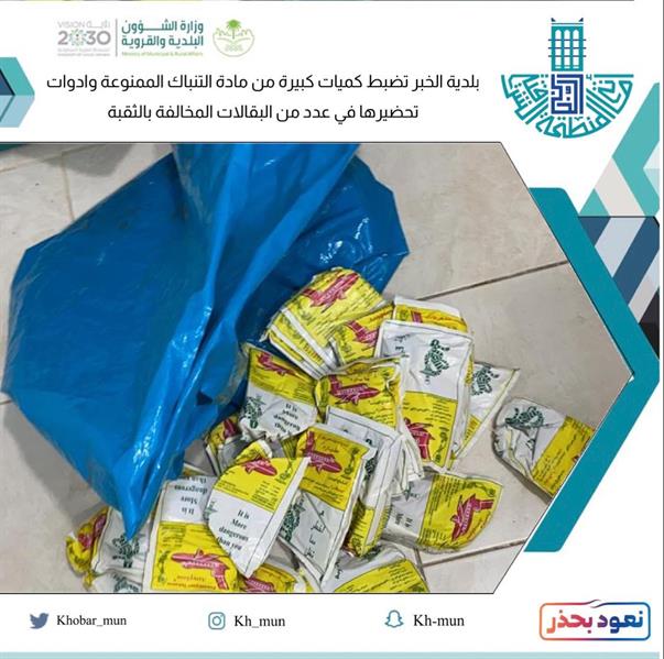 ضبط كميات كبيرة من مادة 