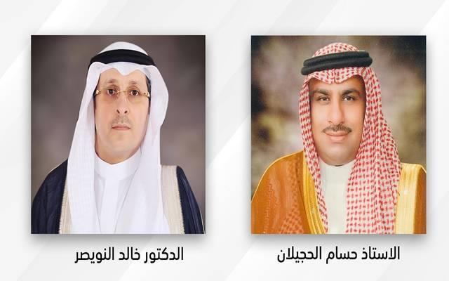 أخبار 24 اختيار سعوديين لعضوية المحكمة الدولية للتحكيم التجاري أخبار 24 اختيار سعوديين لعضوية المحكمة الدولية للتحكيم التجاري