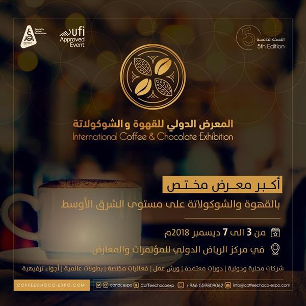 أخبار 24 أبرز الفعاليات بالمملكة خلال عطلة نهاية الأسبوع