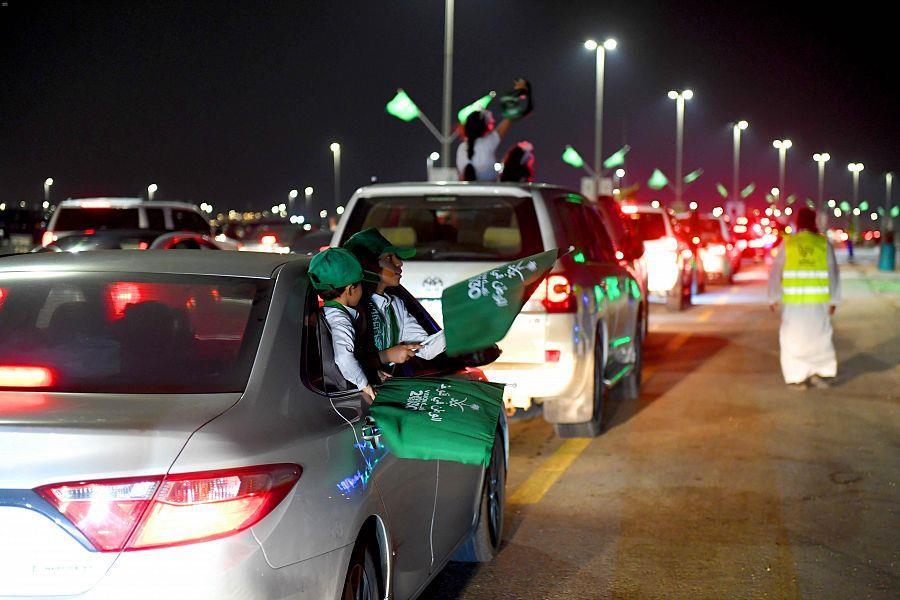 اليوم الوطني