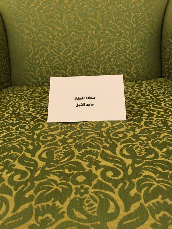 صورة توثّق قصة وفاء تجاه الإعلامي ماجد الشبل خلال لقاء الملك سلمان بالإعلاميين