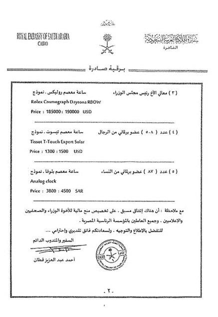 صور الوثائق