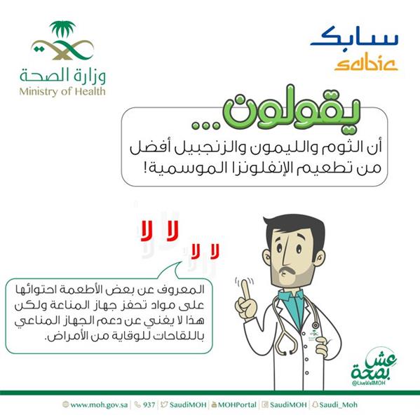 وزارة الصحة 