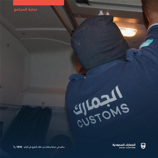 الجمارك السعودية