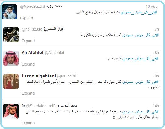 صورة من تويتر