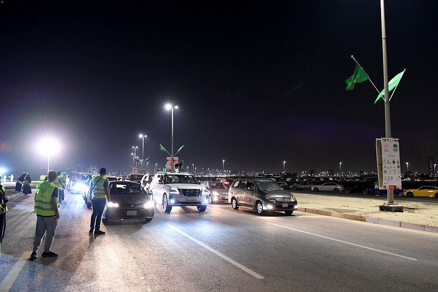 اليوم الوطني